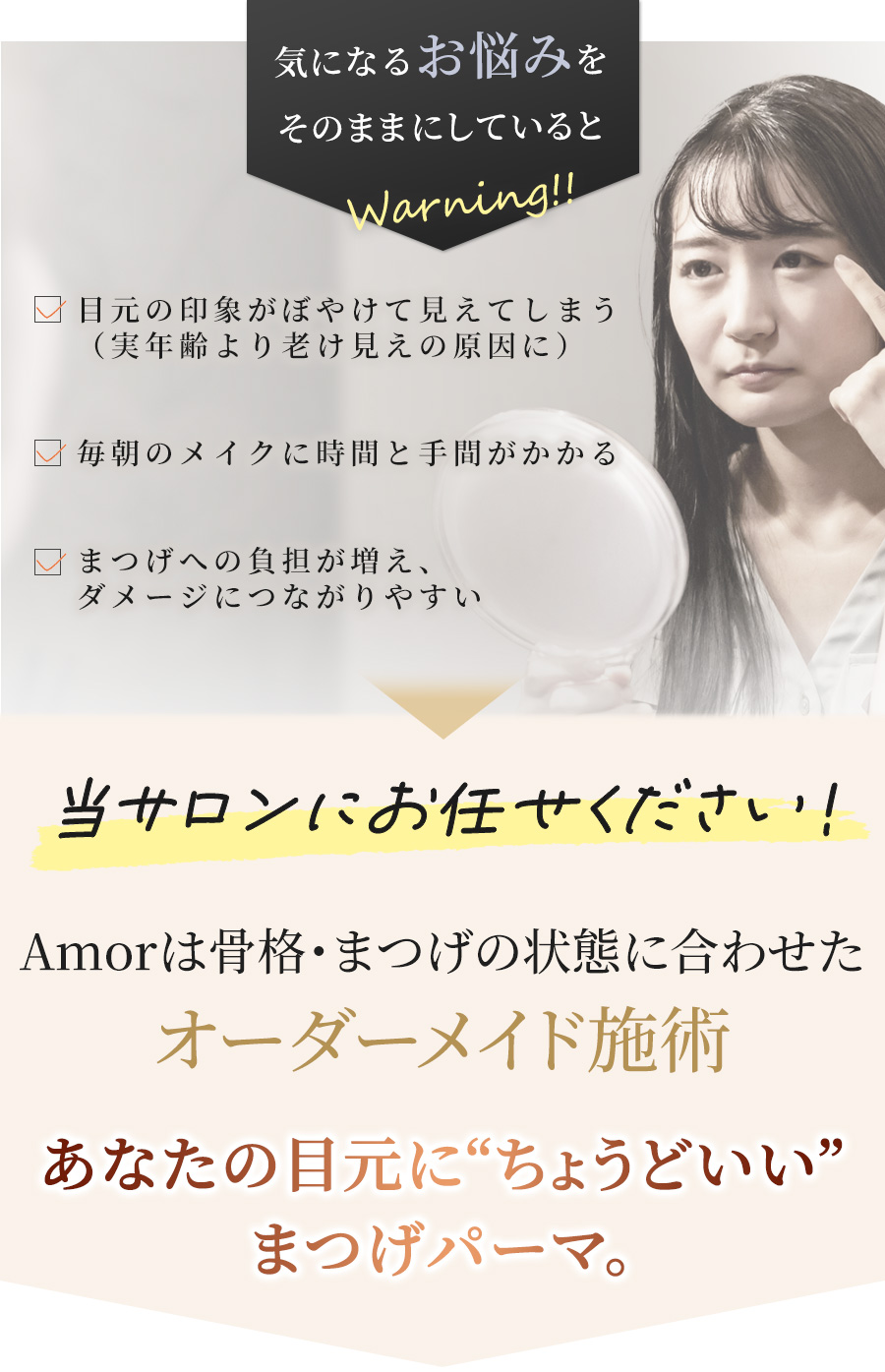 気になるお悩みをそのままにしていると