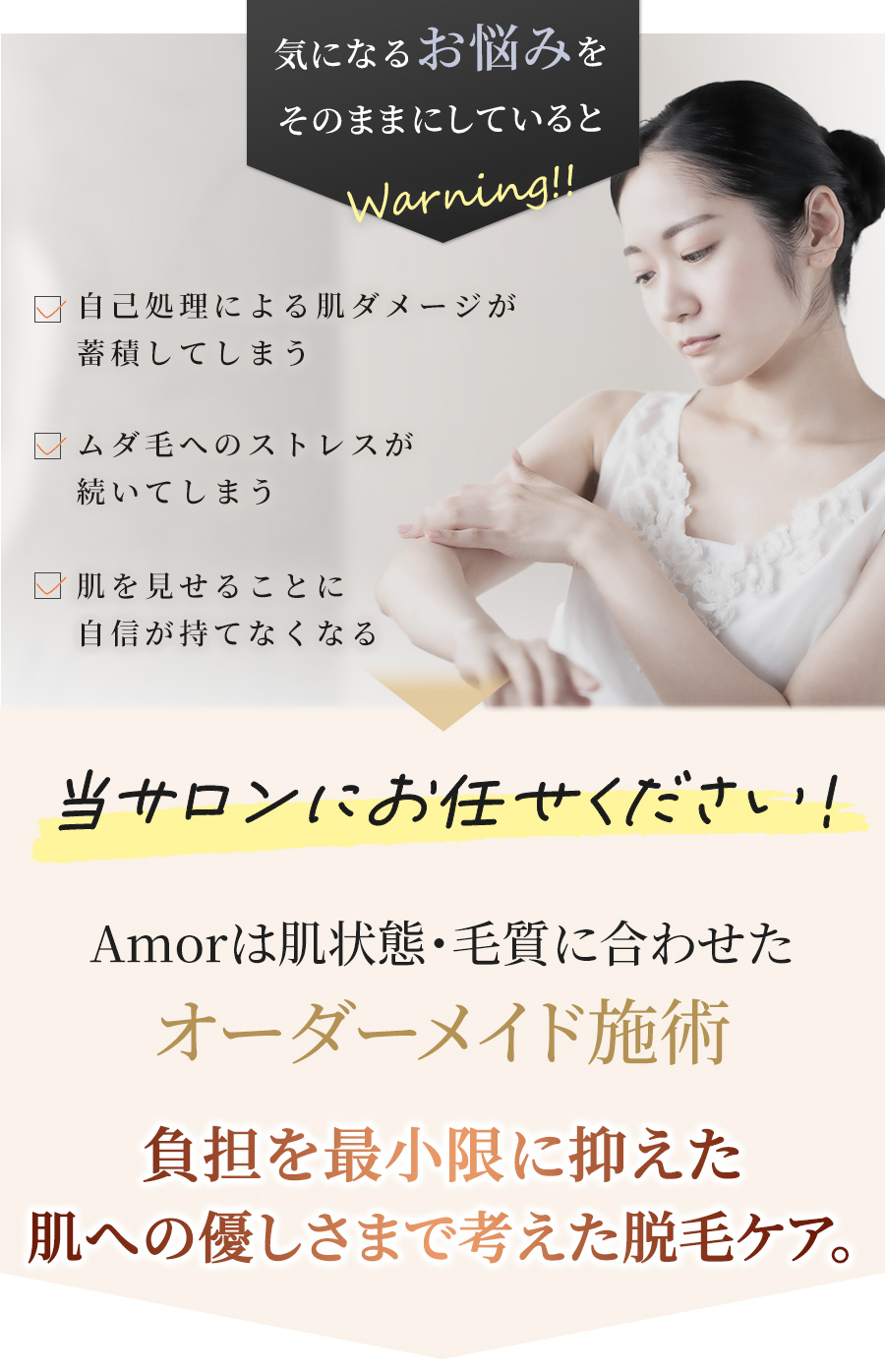 気になるお悩みをそのままにしていると