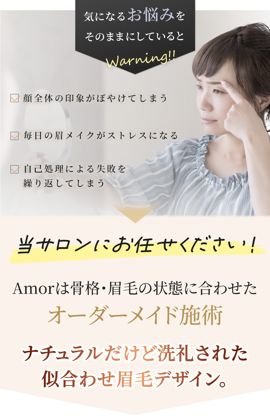 気になるお悩みをそのままにしていると