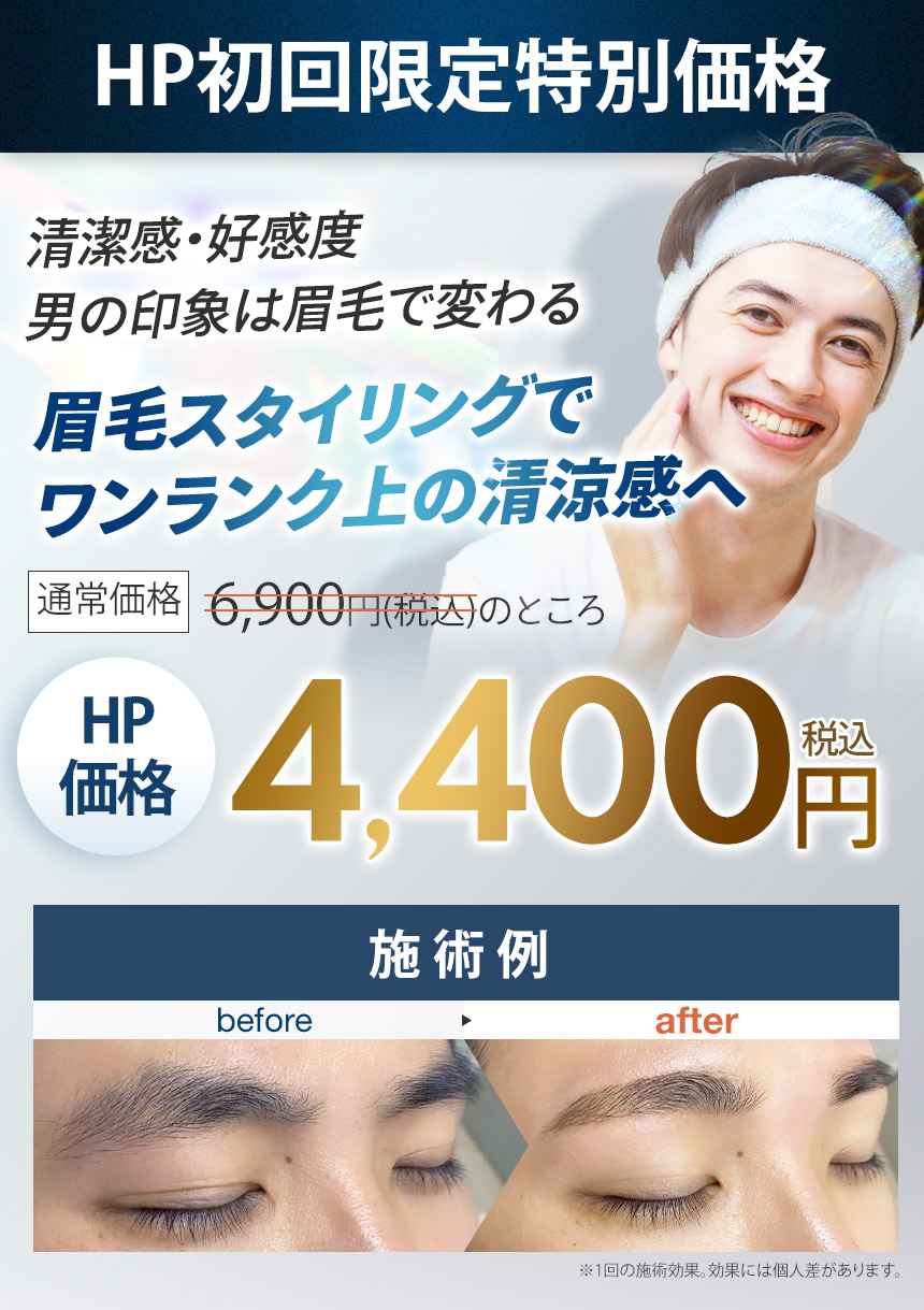 HP初回限定4,400円