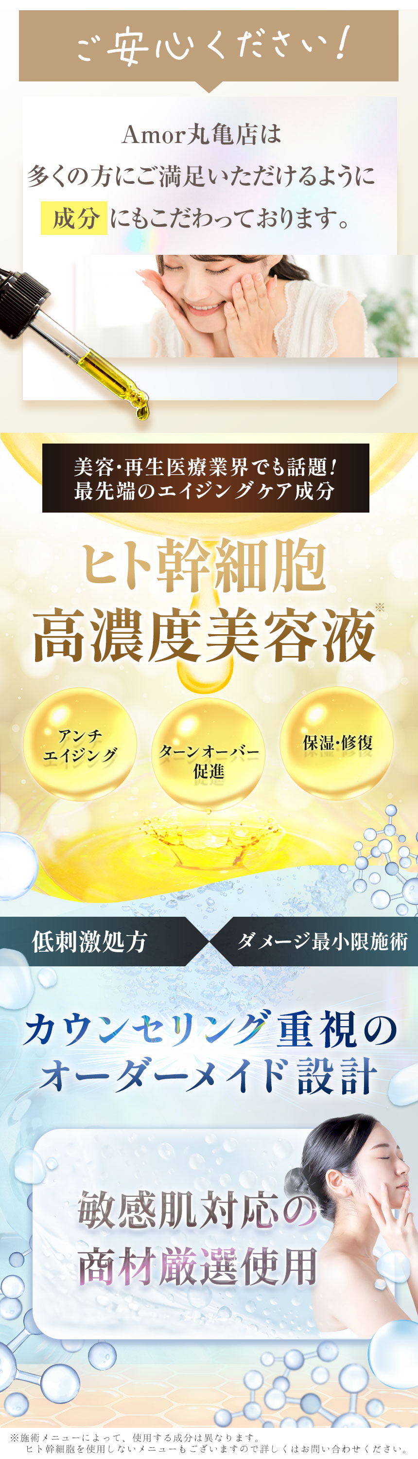 ご安心ください!