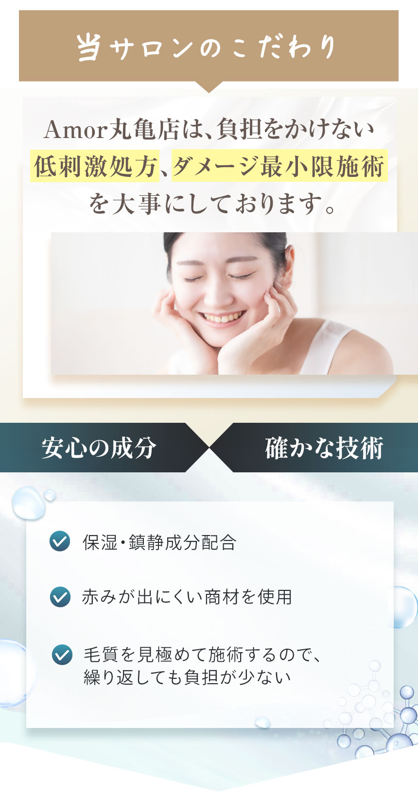 当サロンのこだわり(アイブロウワックス)